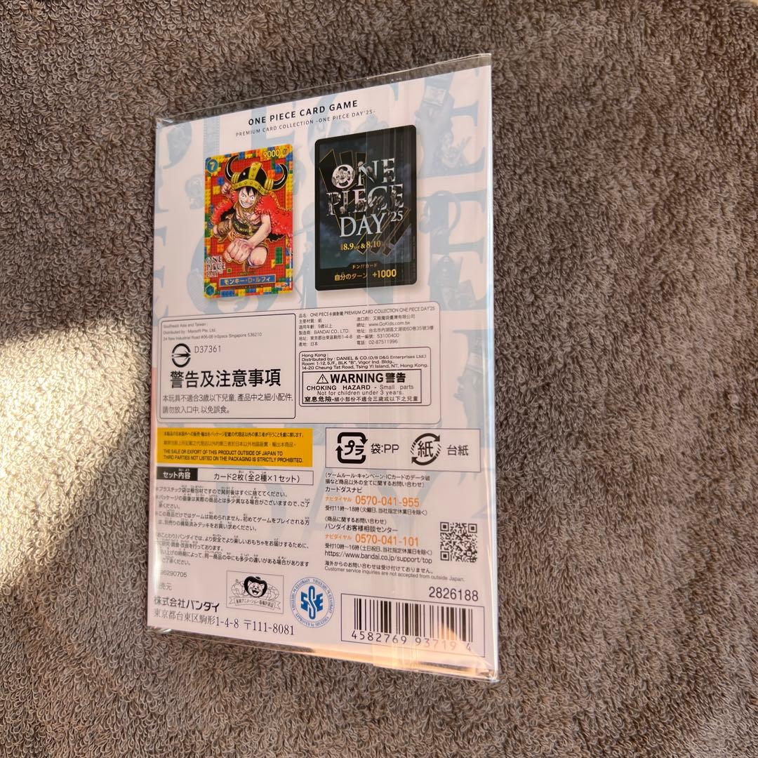 ONE PIECE DAY 2025 ワンピースカード　3