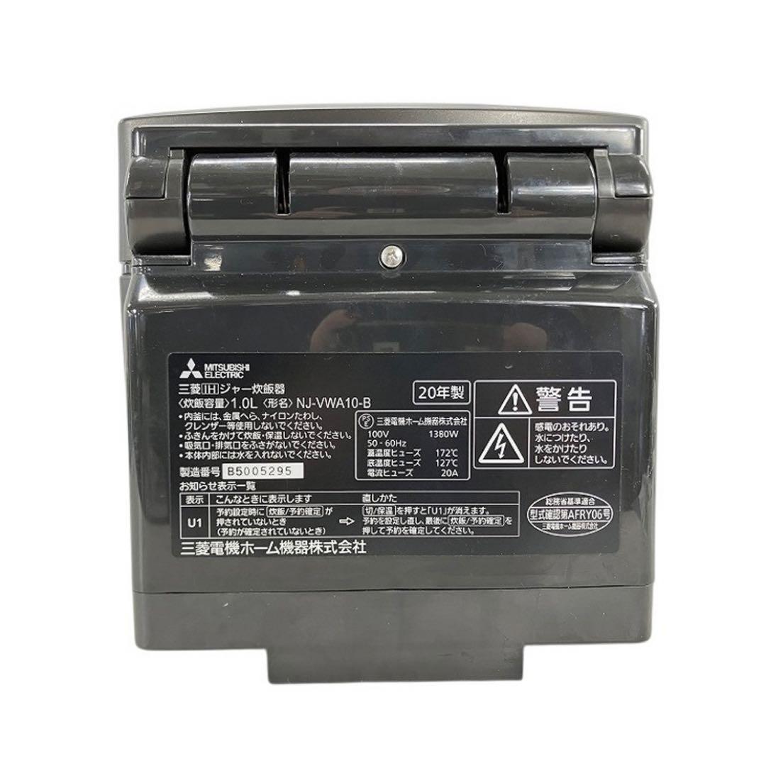 MITSUBISHI NJ-VWA10-B 炊飯器