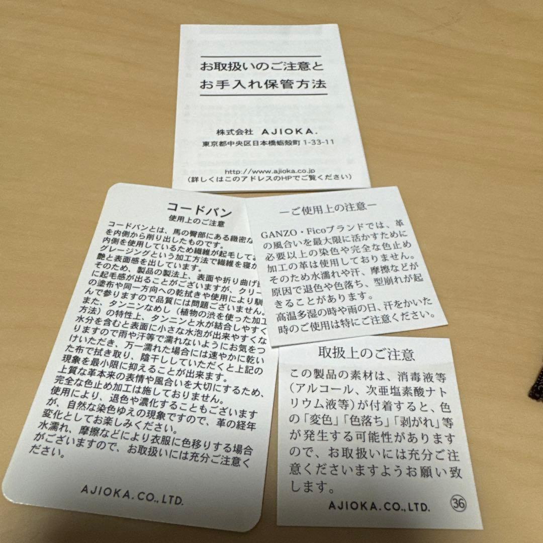 【未使用品】 GANZO SHELL CORDOVAN 2 名刺入れ ブラック