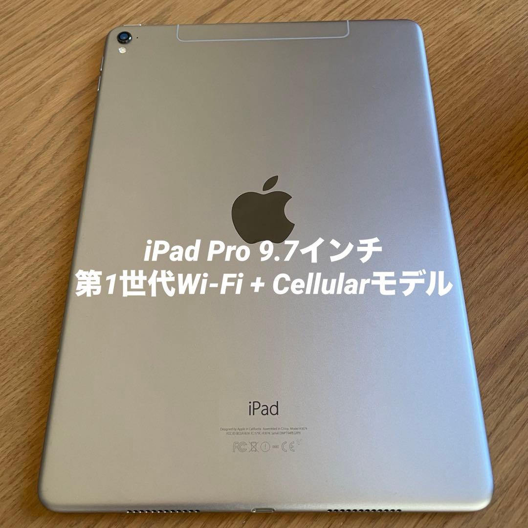 Apple iPad Pro 本体 32GB