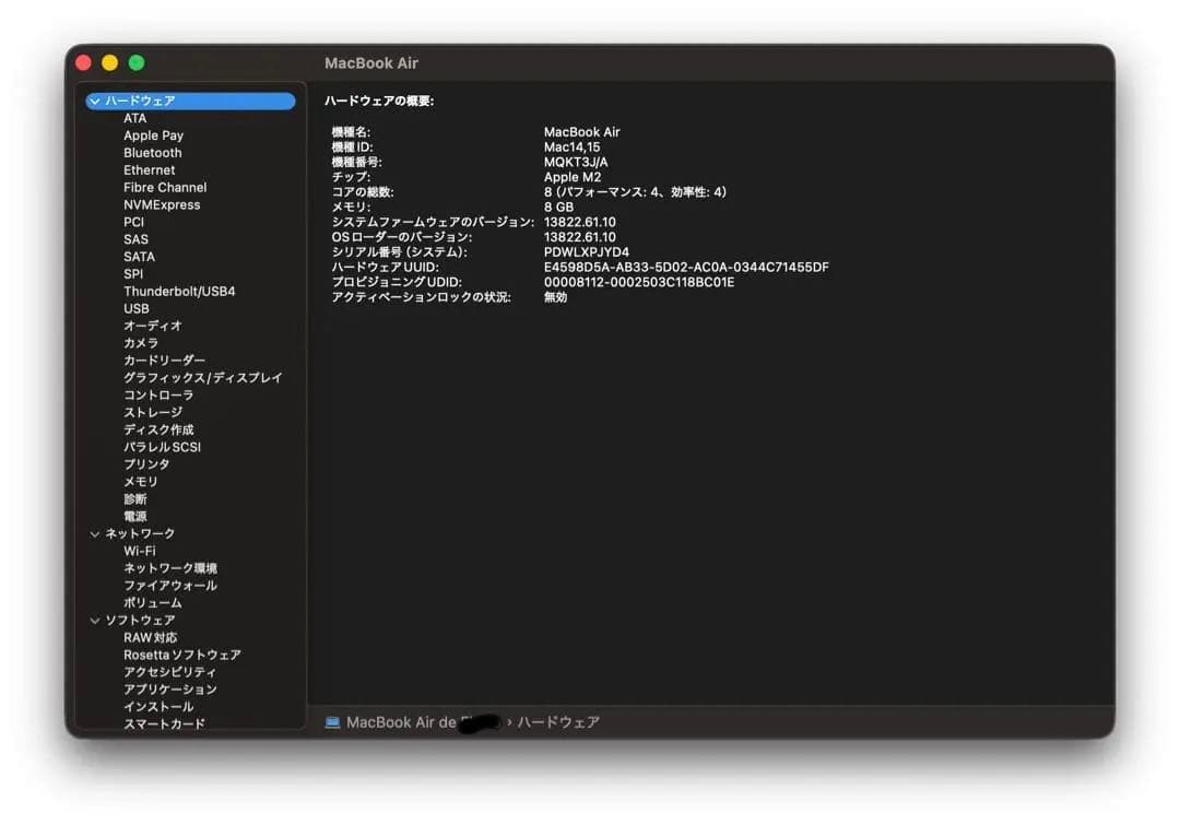 Apple MacBook Air M2 シルバー 本体 8GB 512SSD