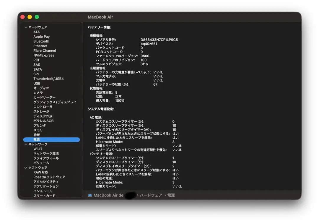 Apple MacBook Air M2 シルバー 本体 8GB 512SSD