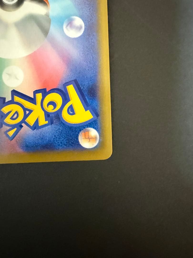 か*ん様 ポケモンカード　メガカイリューex MUR