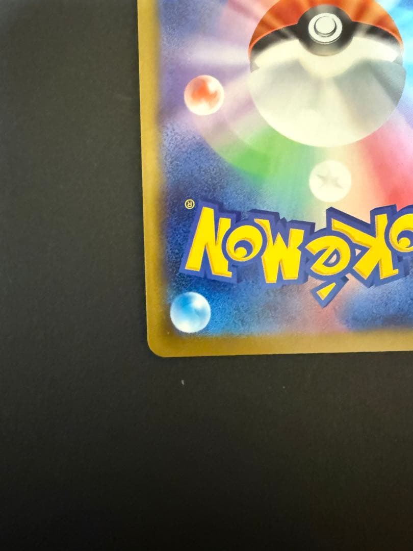 か*ん様 ポケモンカード　メガカイリューex MUR