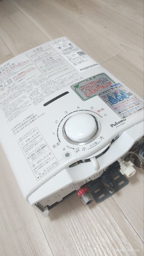 【超美品・動作良好】PH-5BV-3 2023年製品 都市ガス用 清掃済・電池付