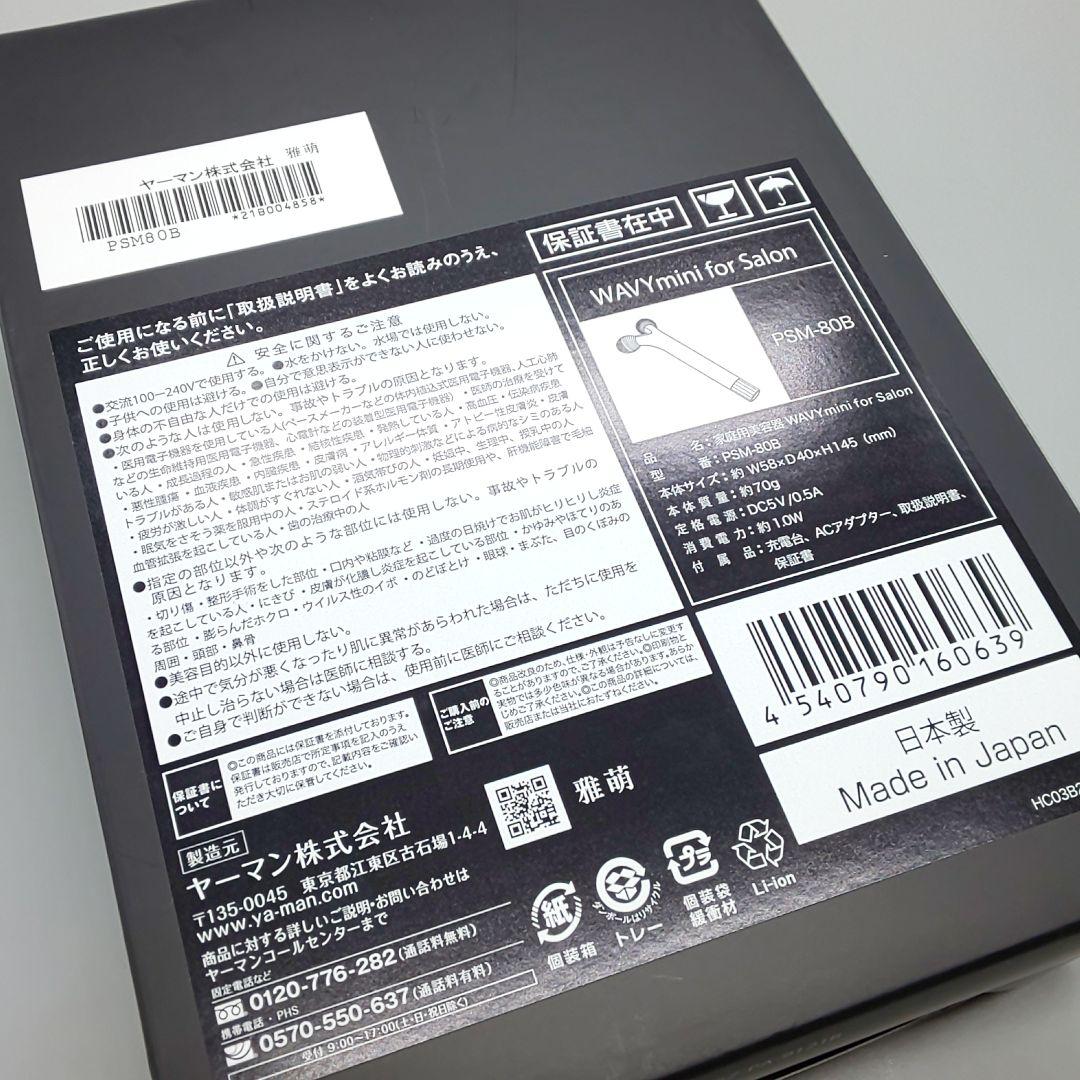 ※WAVYmini for Salon ウェイビーミニ ヤーマン 黒【正規品】9