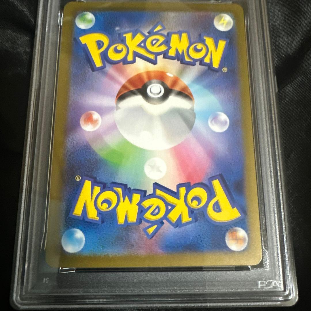 【psa10】ミュウex SAR SV4a シャイニートレジャーex