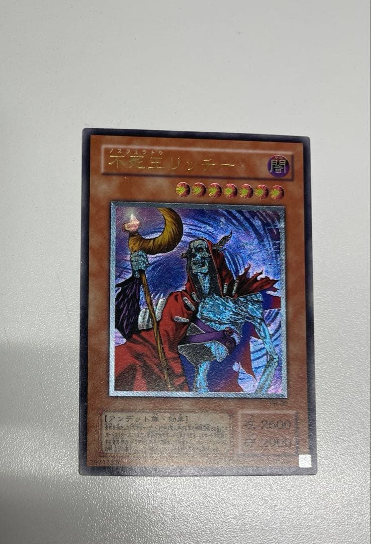 不死王リッチー　ノスフェラトゥ- リッチー　レリーフ