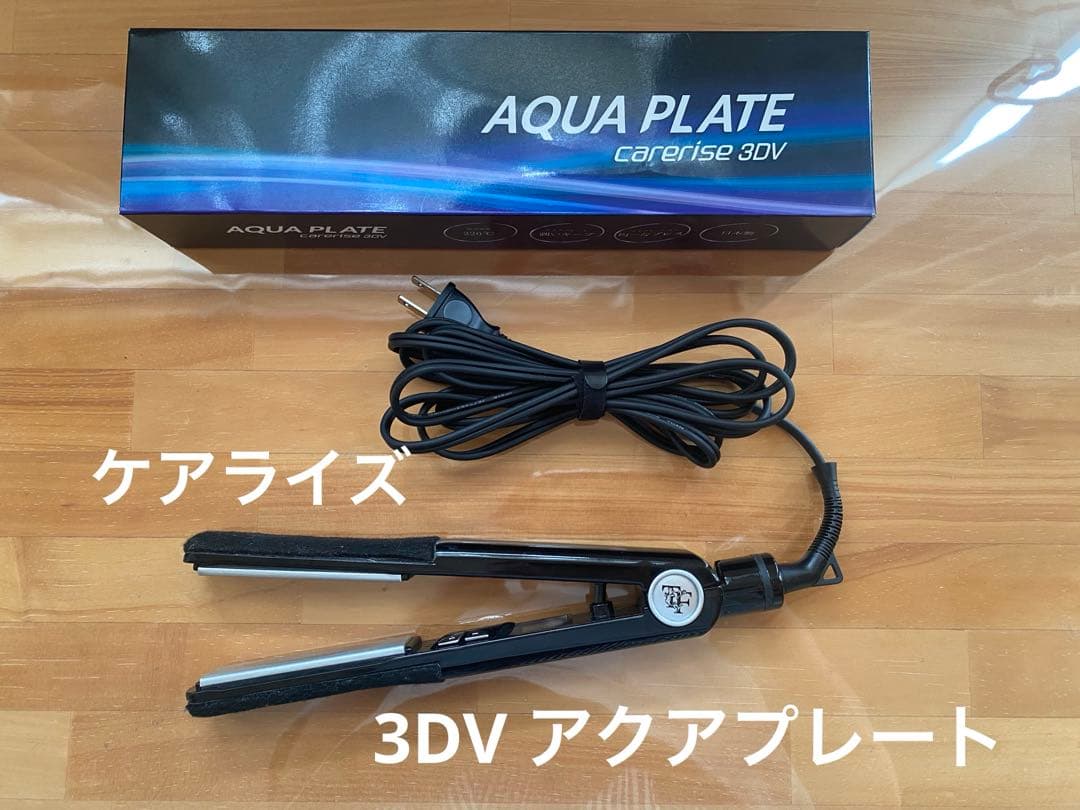 ケアライズ 3DV-AQUA PLATE ストレートアイロン