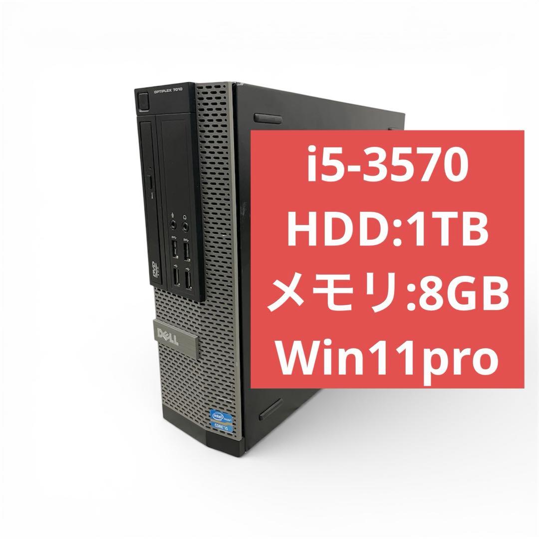 DELL OPTIPLEX7010_Windows11Pro／i5／メモリ8GB
