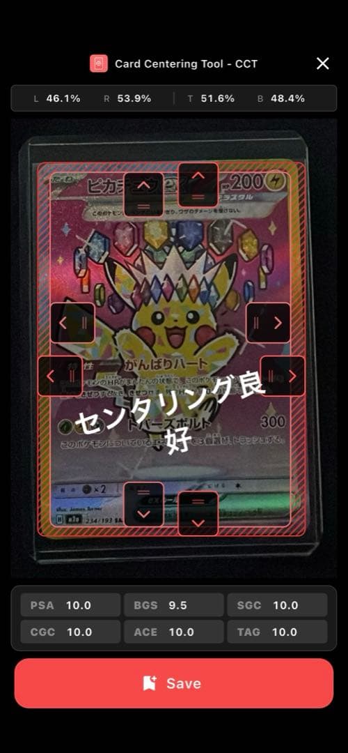 ピカチュウEX SAR 200 HP