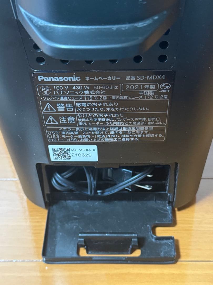 Panasonic ホームベーカリービストロ SD-MDX4