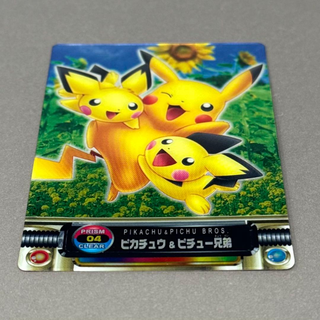 ポケモンカードダス PRISM CLEAR 04 ピカチュウ & ピチュー兄弟