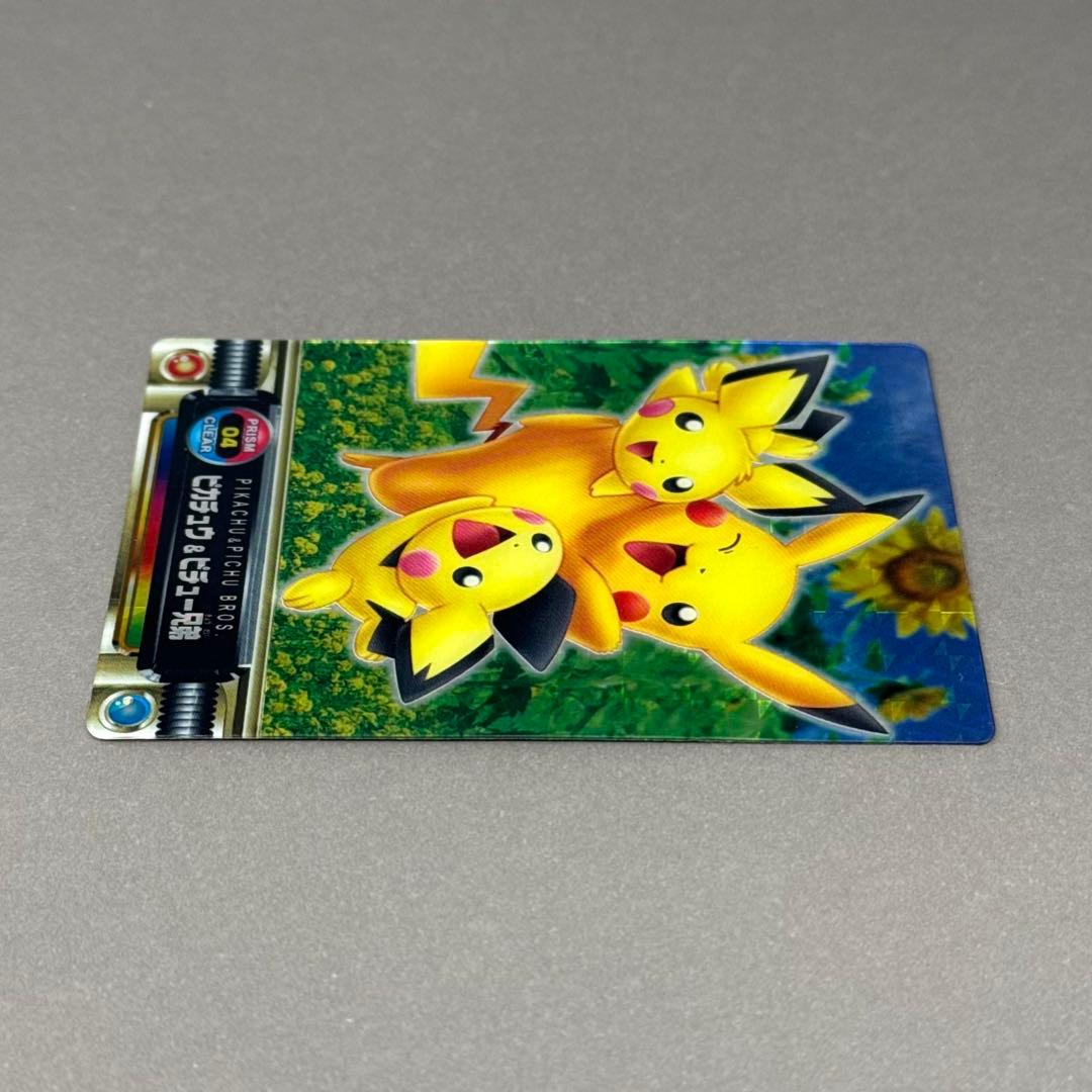 ポケモンカードダス PRISM CLEAR 04 ピカチュウ & ピチュー兄弟