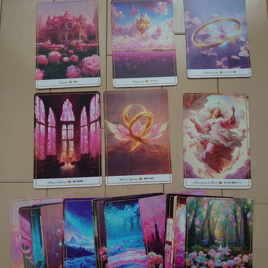 【希少】インフィニティラブオラクルカード