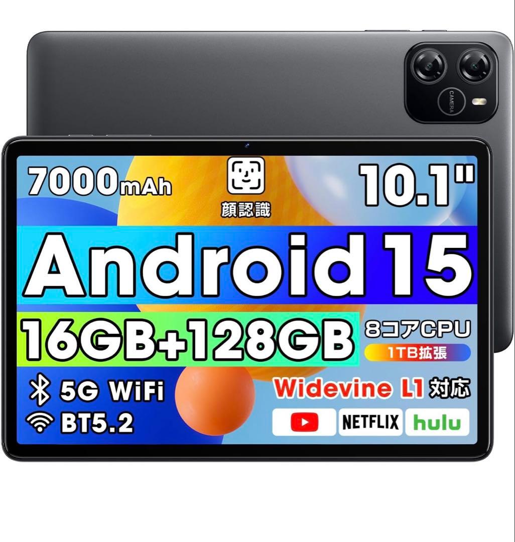 Android15タブレット （2025年最新型） 10インチ ケース付き