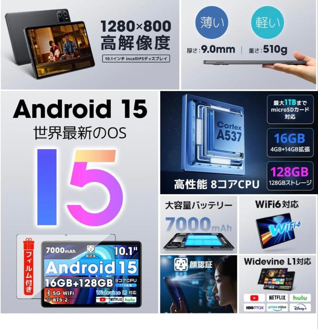 Android15タブレット （2025年最新型） 10インチ ケース付き