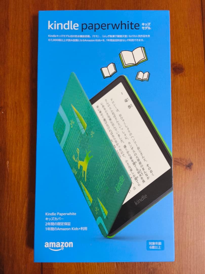 新品未開封 Kindle paperwhite エメラルドフォレストカバー