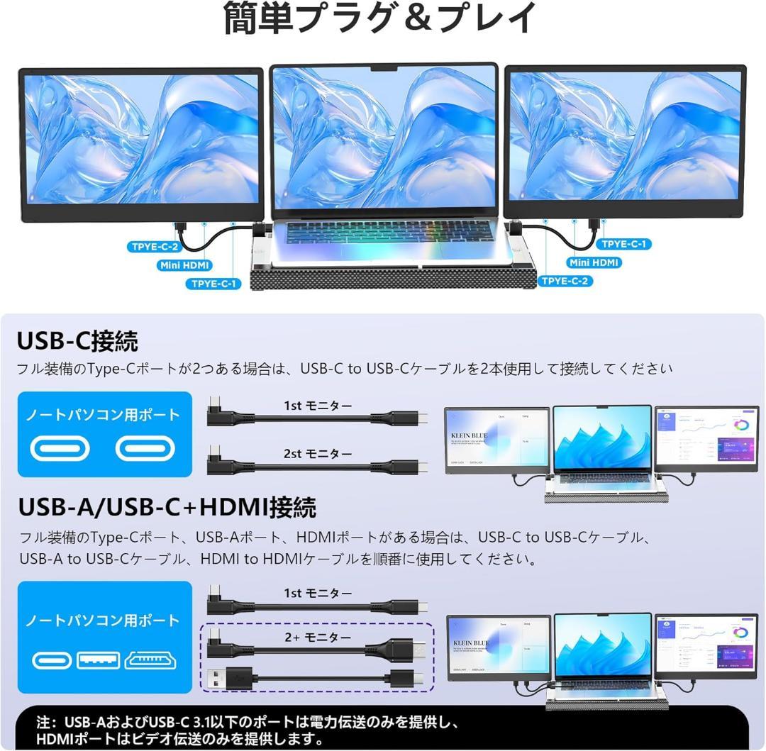 ✨大特価✨トリプルモバイルモニター ポータブルモニター 14インチ