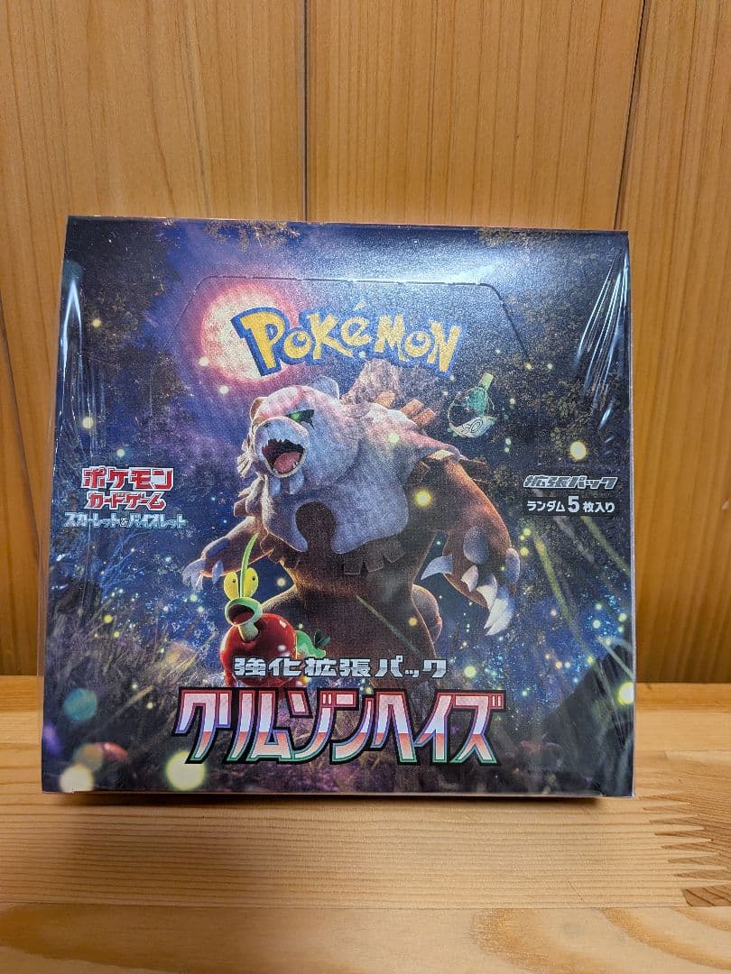 ①クリムゾンヘイズ BOXシュリンク付き未開封ボックス