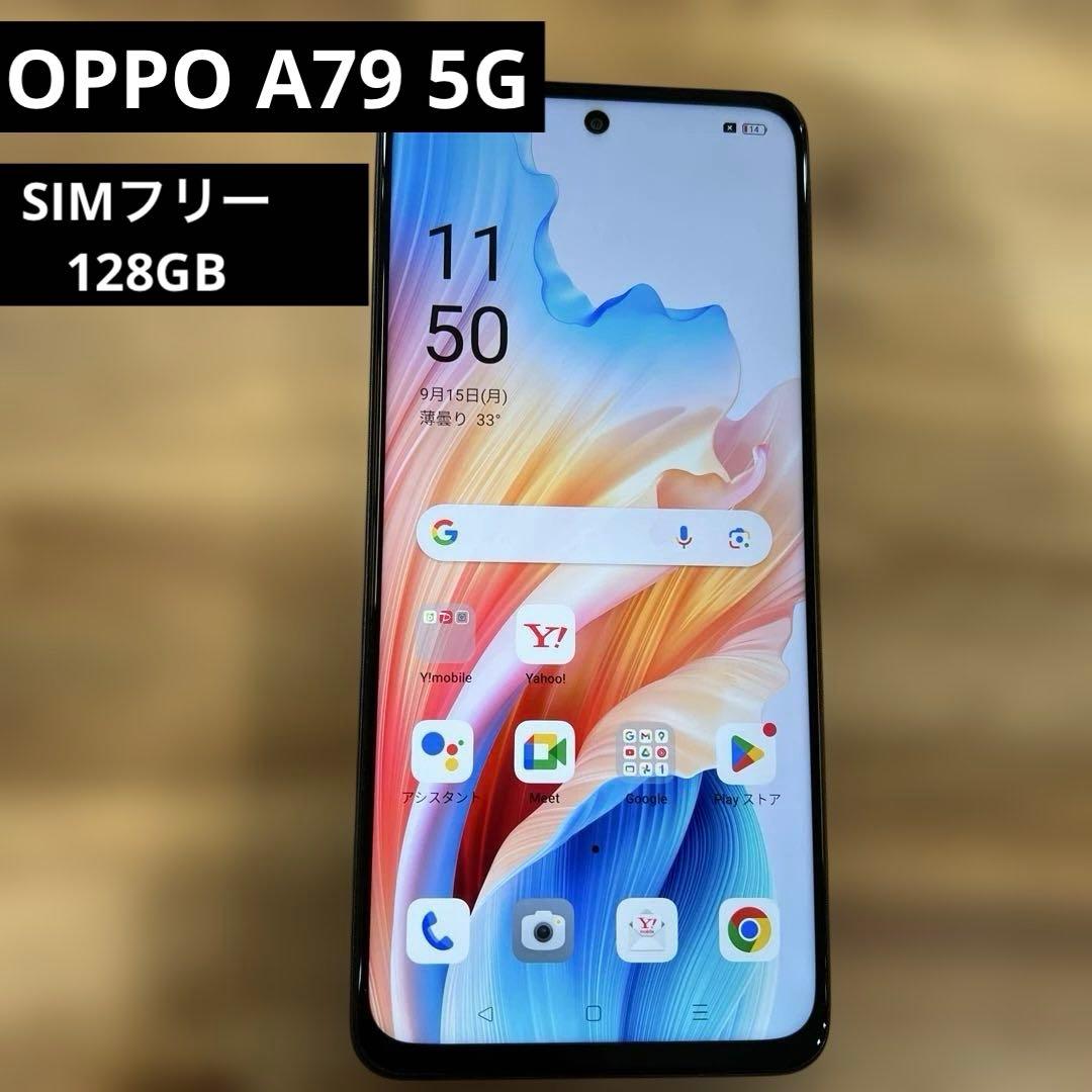 K1209 Softbank SIMフリー OPPOA79 5G A3030P