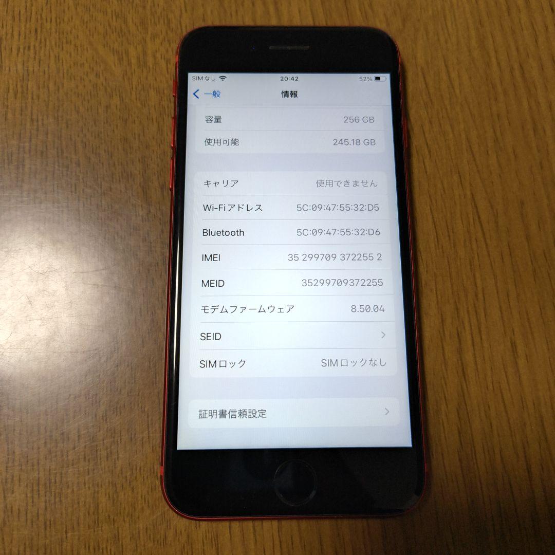 simフリー Apple iPhone 8 (256GB) レッド