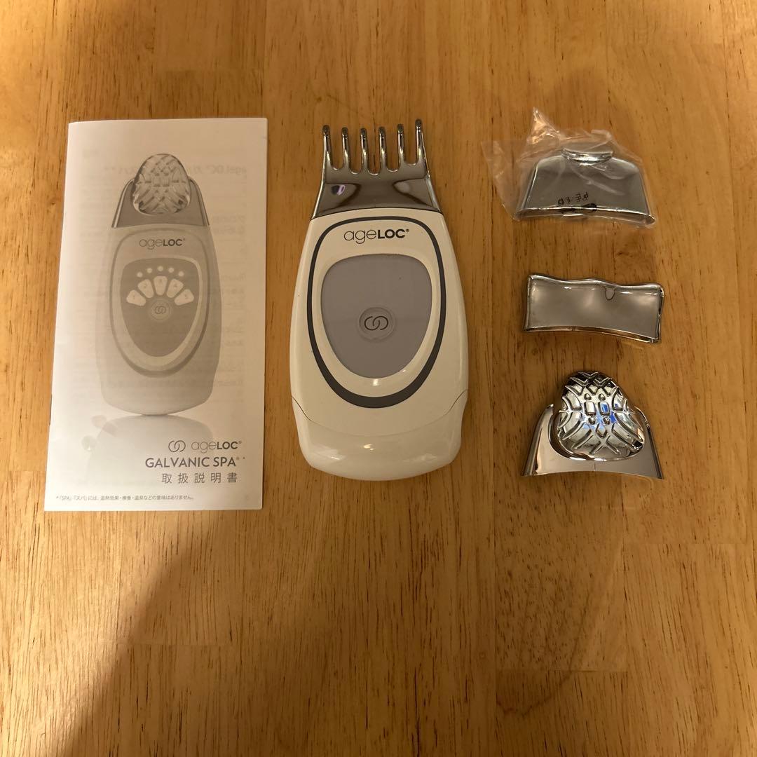 ニュースキン ageLOC®︎ ガルバニック