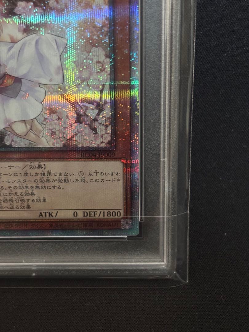 灰流うらら　25th PSA10