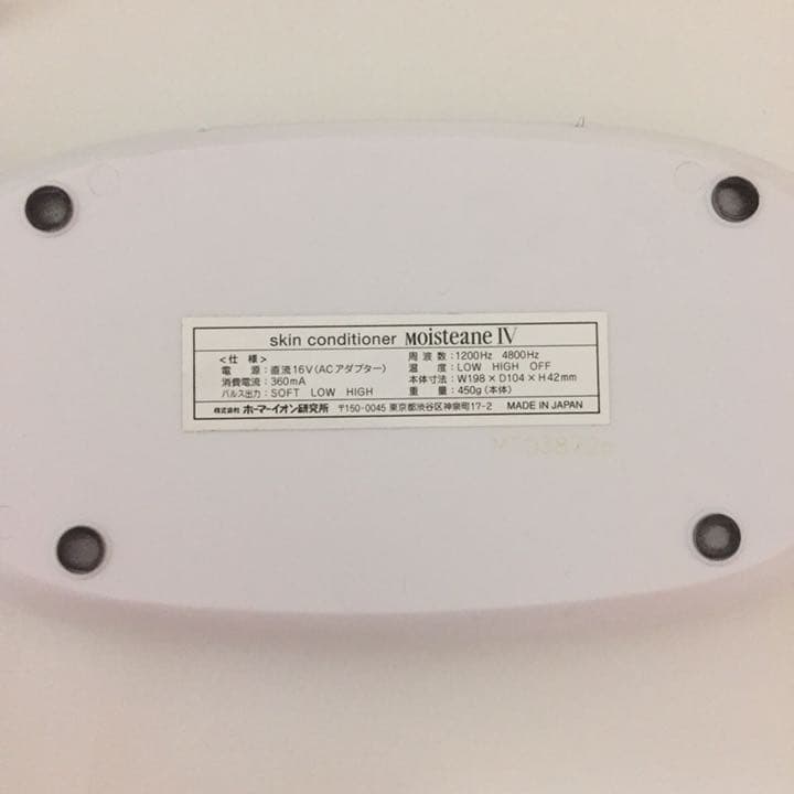 モイスティーヌ スキンコンディショナー Ⅳ 美顔器