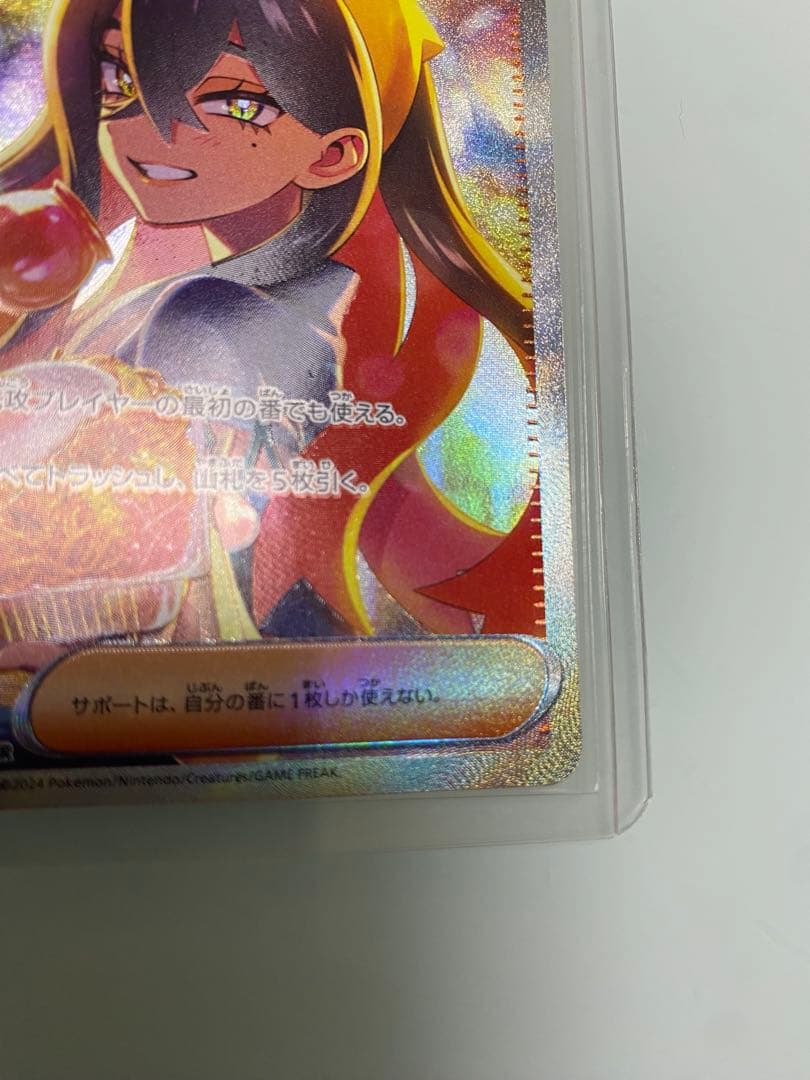 ポケモンカード ゼイユ　変幻の仮面　SAR 130/107