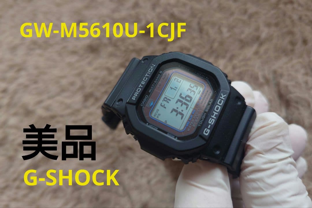 【美品】カシオ G-SHOCK デジタル腕時計 GW-M5610U 電波 防水
