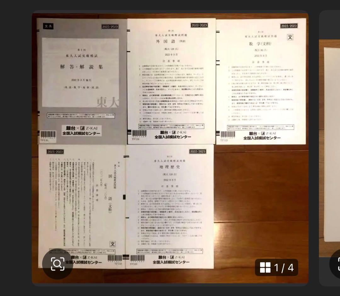 ちみ　まとめ売り　9点　基礎英文法 平岡塾