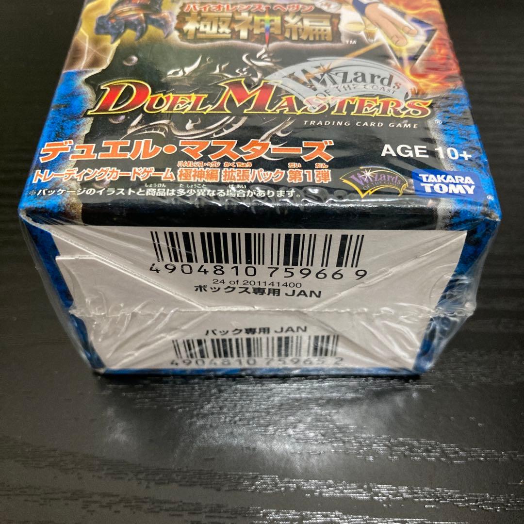 デュエマ　DM-24 DM24　極神編　バイオレンスヘヴン　絶版　未開封BOX