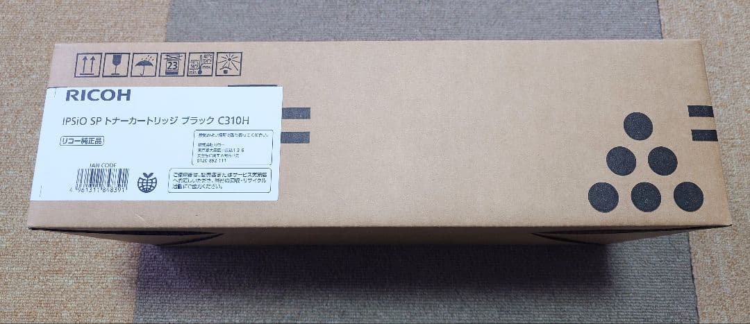 RICOH IPSio SP トナーカートリッジ C310H