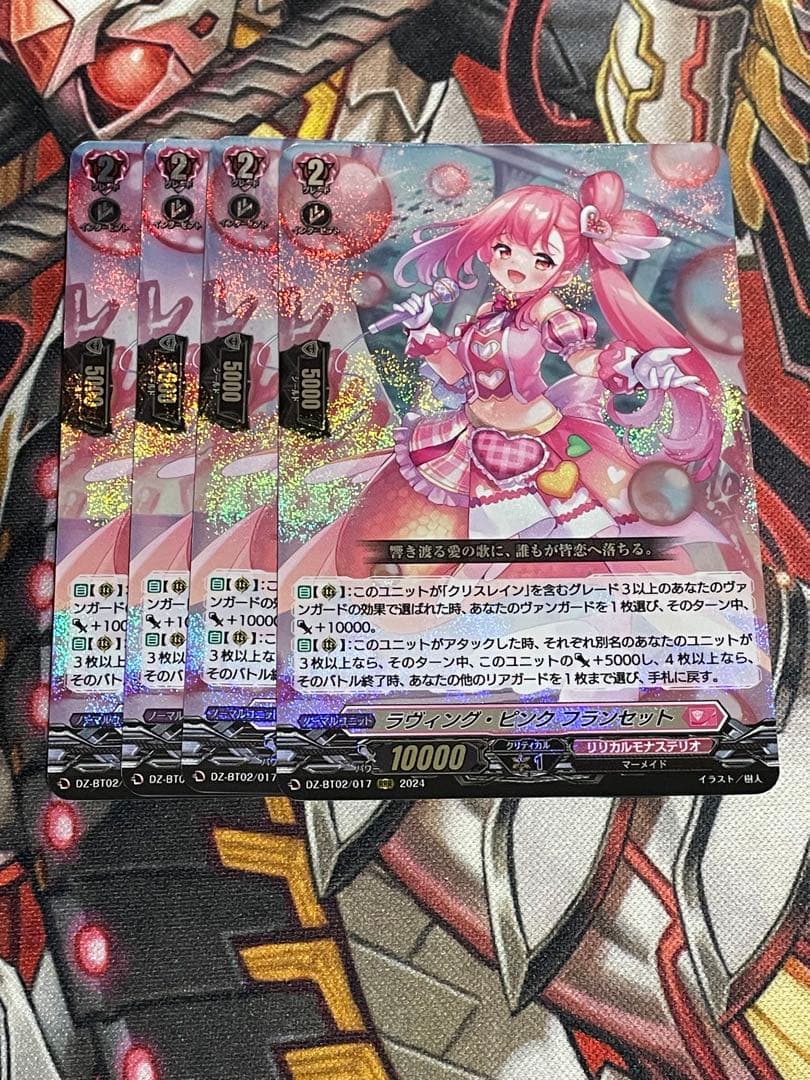 ラヴィング・ピンクフランセット 4枚