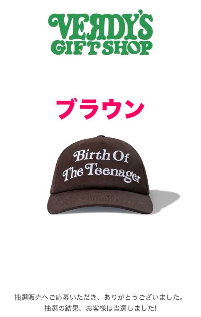 BoTT x VERDY 5 Panel Cap ブラウン