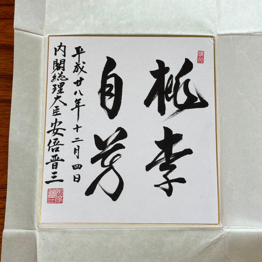 ひろ　直筆色紙