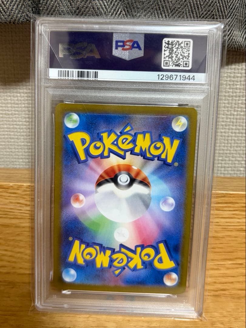 PSA10 リーフィアex SAR 200/187 オマケ付き！