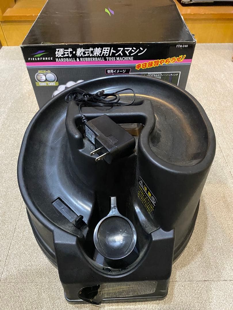 【箱付き】硬式可能　フィールドフォース トスマシン