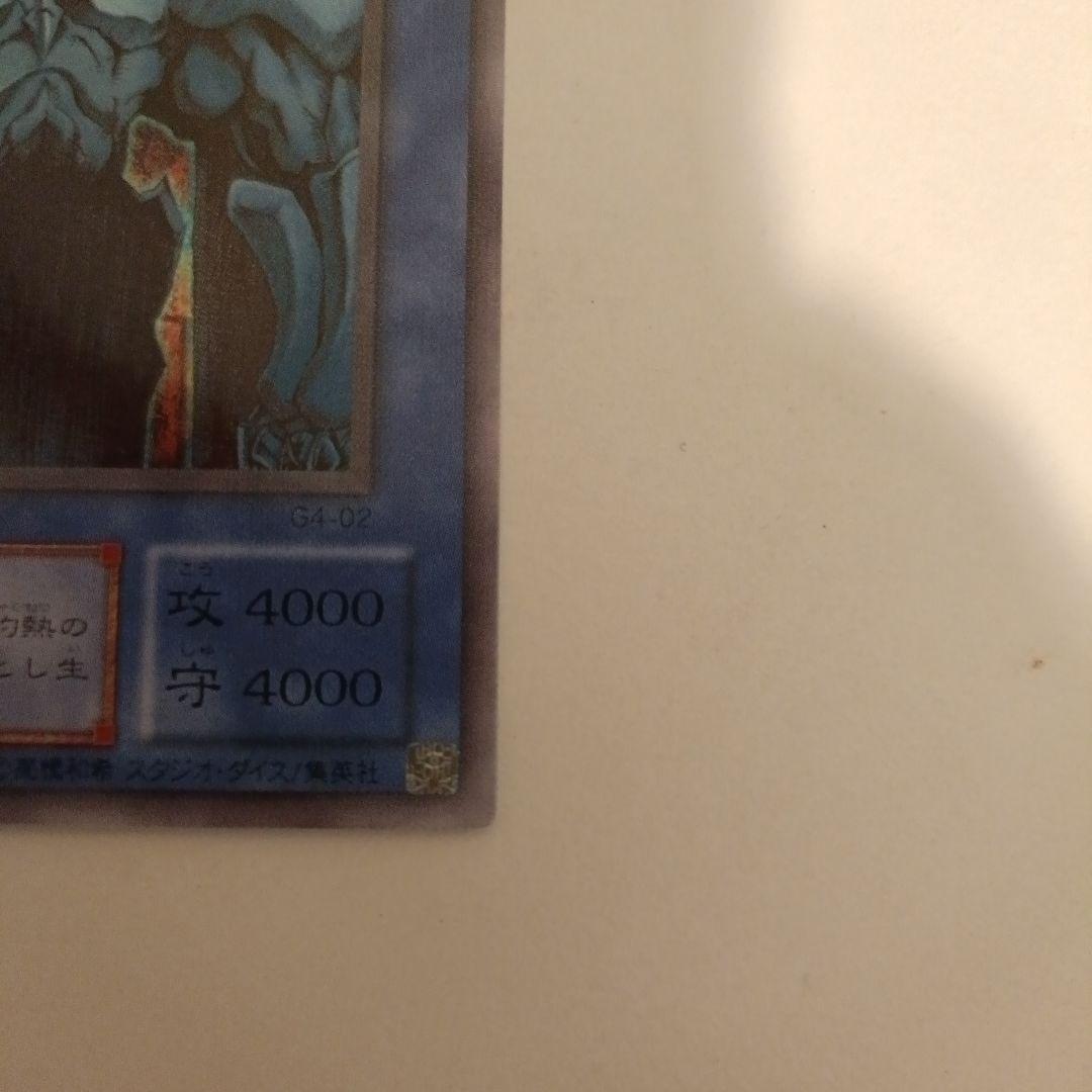 遊戯王 オベリスクの巨神兵