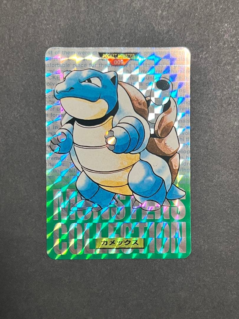 【美品〜極美品】　カメックス　緑　ポケモン　カードダス