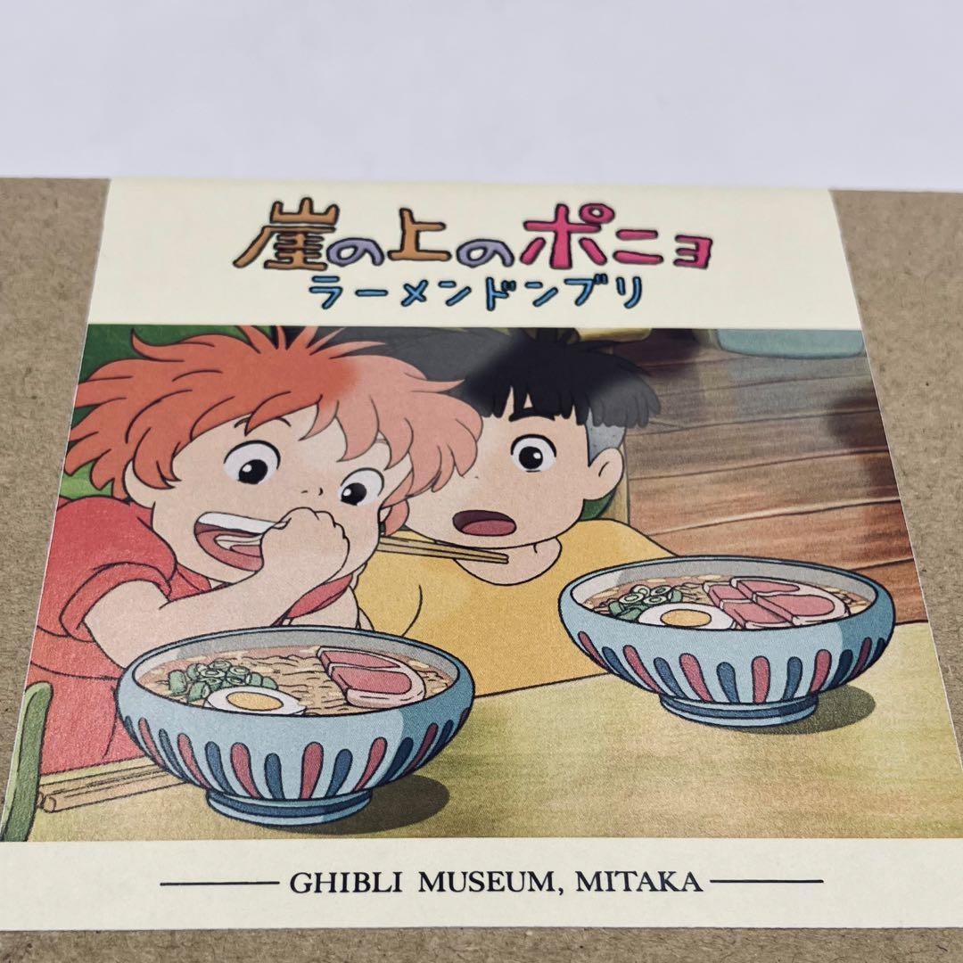 ジブリ美術館オリジナル ポニョのラーメンドンブリ