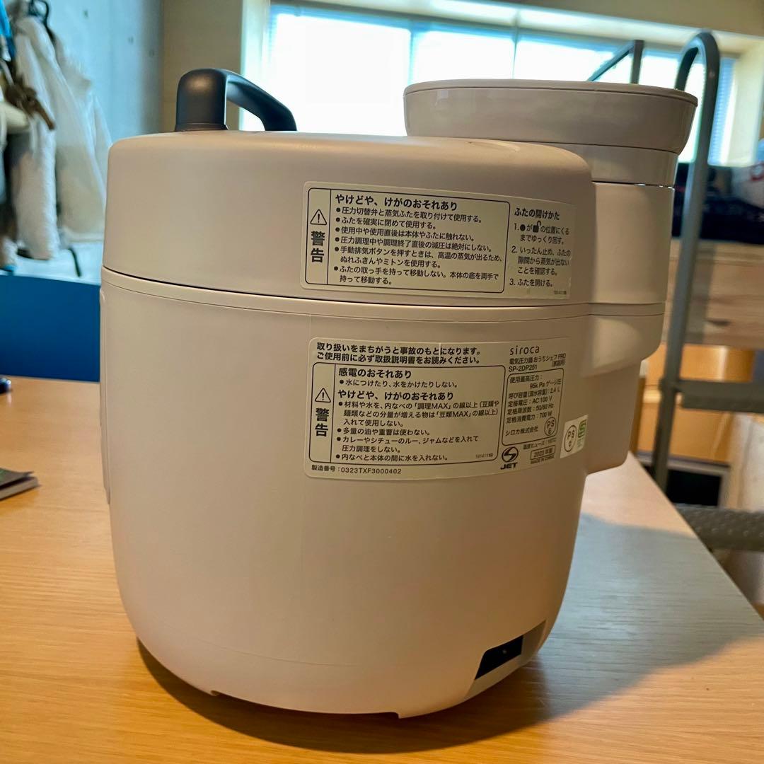 Siroca 電気圧力鍋 SP-2DP251 おうちシェフ PRO