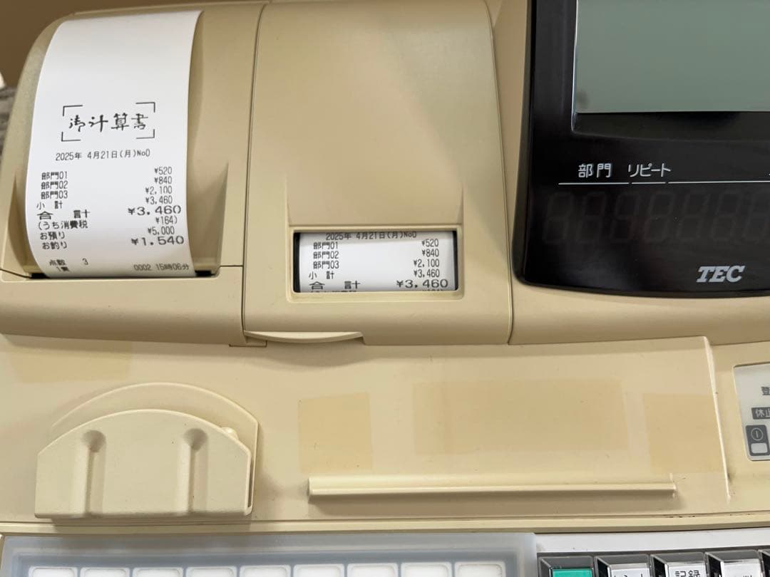 【動作OＫ】TEC 電子レジスター F S-1550 東芝テック -359-