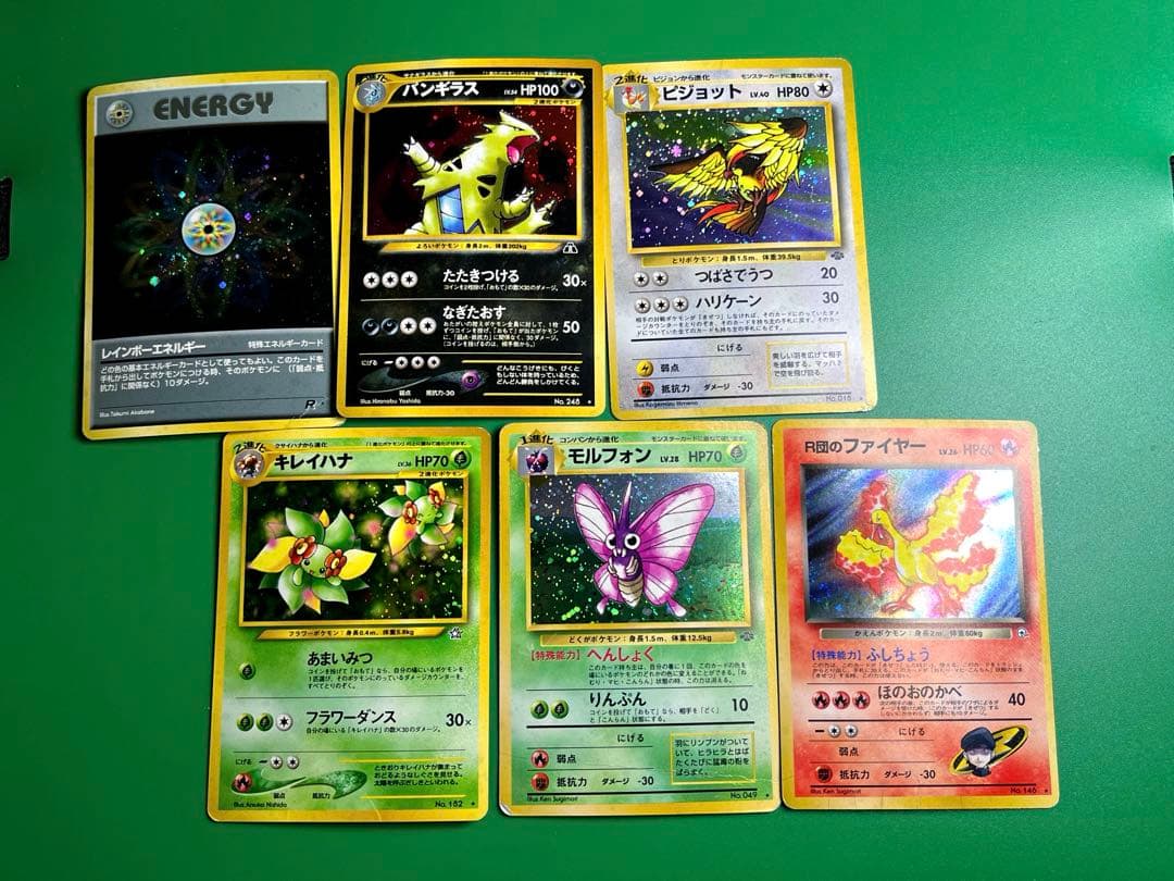 昔のカード 古いカード キラ 旧裏 まとめ売り ポケモンカードゲーム 状態D