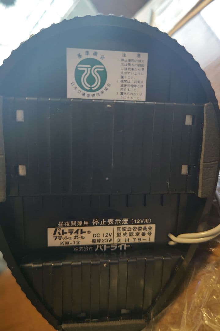 パトライト KW-12 フラッシュボール 紫