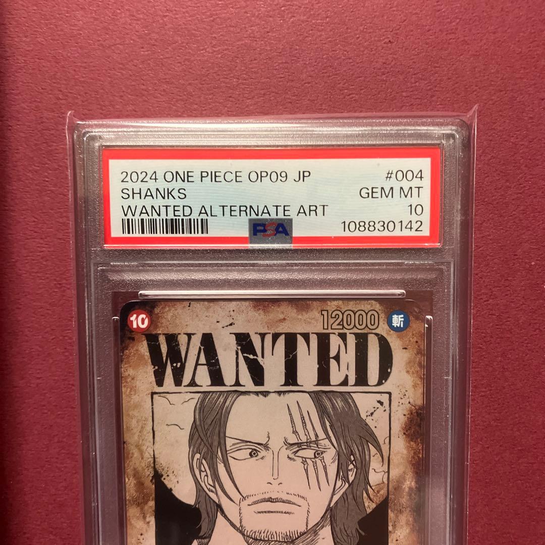 【PSA10】シャンクス SR SP(スペシャルカード) OP09-004