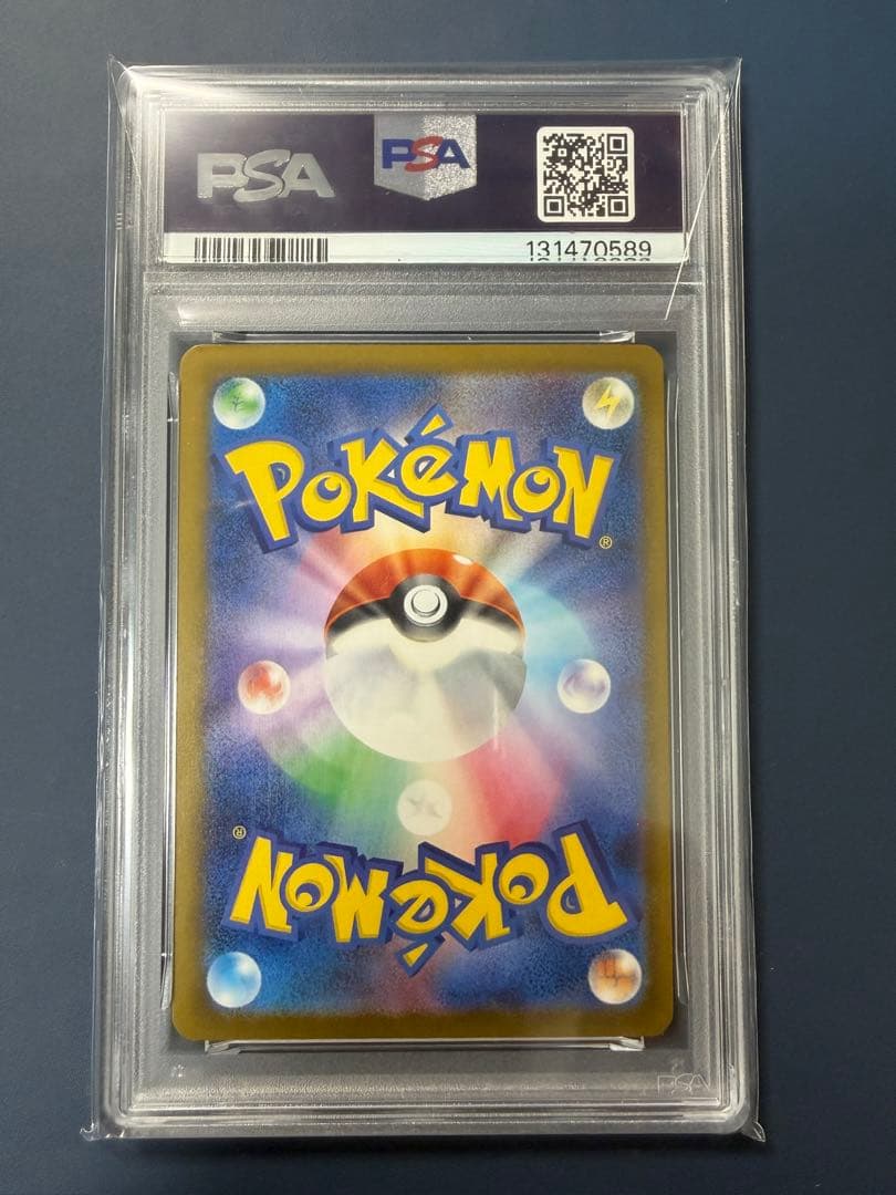 【PSA10】 ピカチュウ 242/SV-P