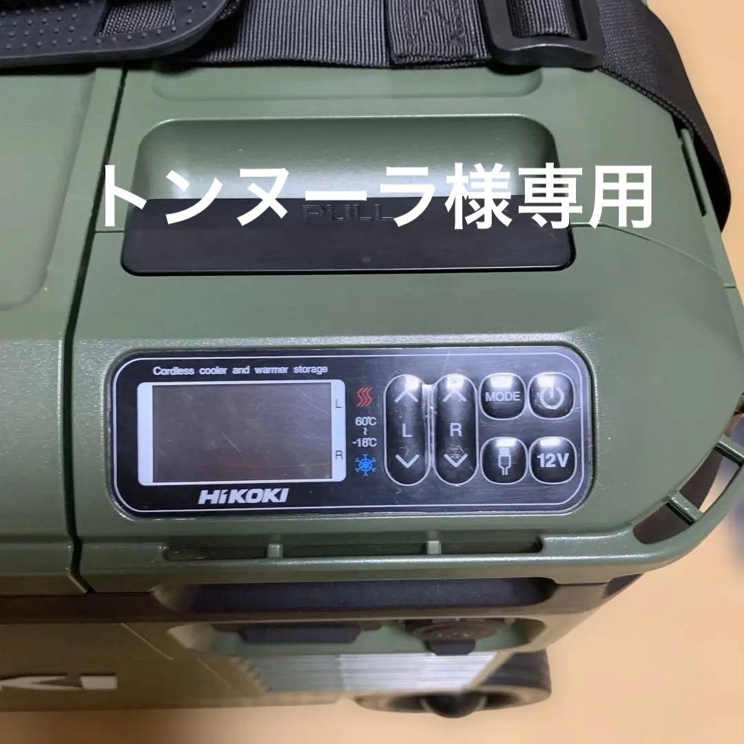 HiKOKI UL18DBA 冷温庫 DC 12V/24V ジャンク品