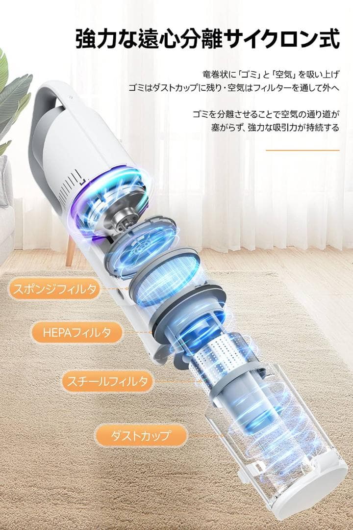 サイクロン方式のコードレス掃除機（自走式パワーヘッド、2000mAh）